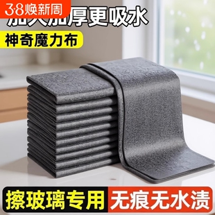 魔力擦玻璃抹布专用加厚毛巾吸水不掉毛家用保洁清洁布厨房神器