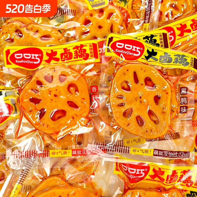 口口巧藕片卤味香辣脆藕片麻辣素食莲藕丁小包装下饭菜零食小吃