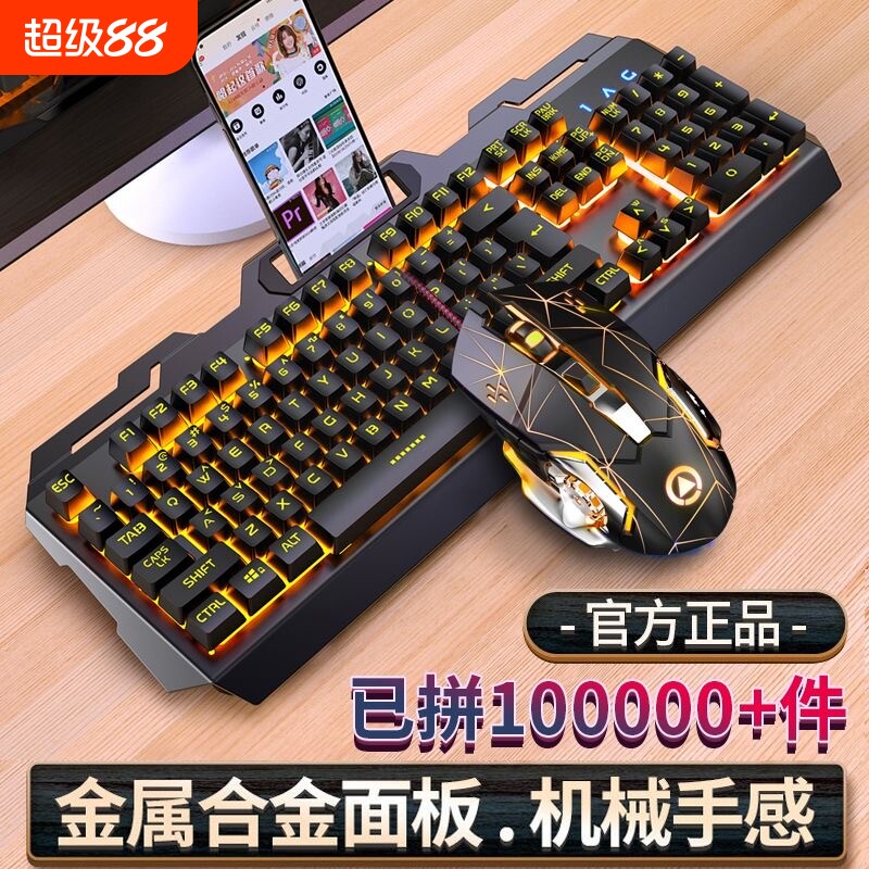 键盘鼠标套装有线耳机三件套电竞游戏电脑笔记本台式专用机械外设