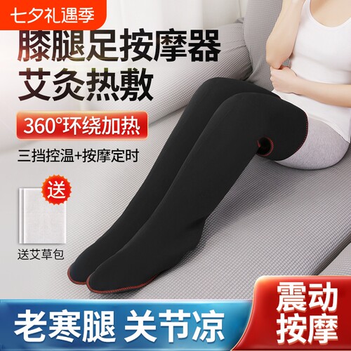 电加热腿部理疗膝盖保暖老寒腿