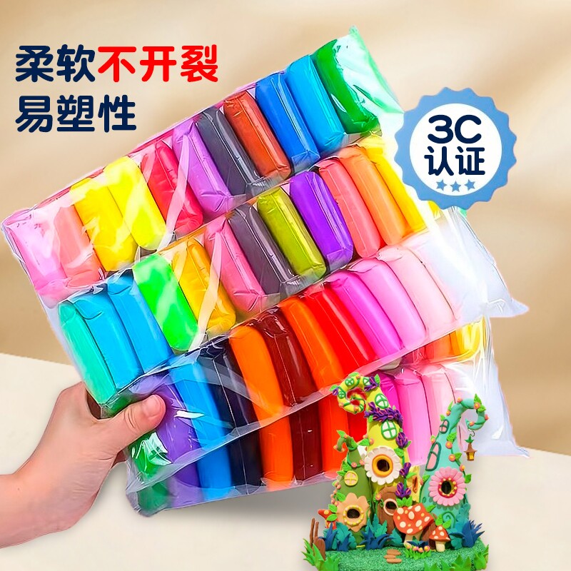 超轻粘土彩泥橡皮泥无毒儿童黏土幼儿园手工diy太空泥24色盒装