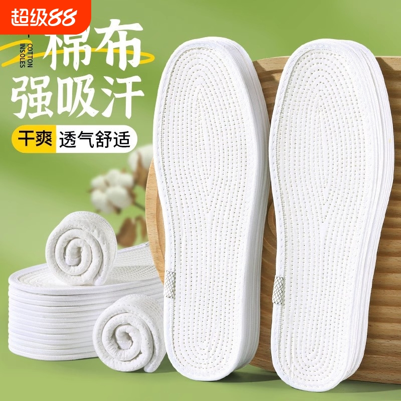 鞋垫纯棉全棉布透气吸汗鞋垫男吸汗防臭可裁剪舒适千层布鞋垫子
