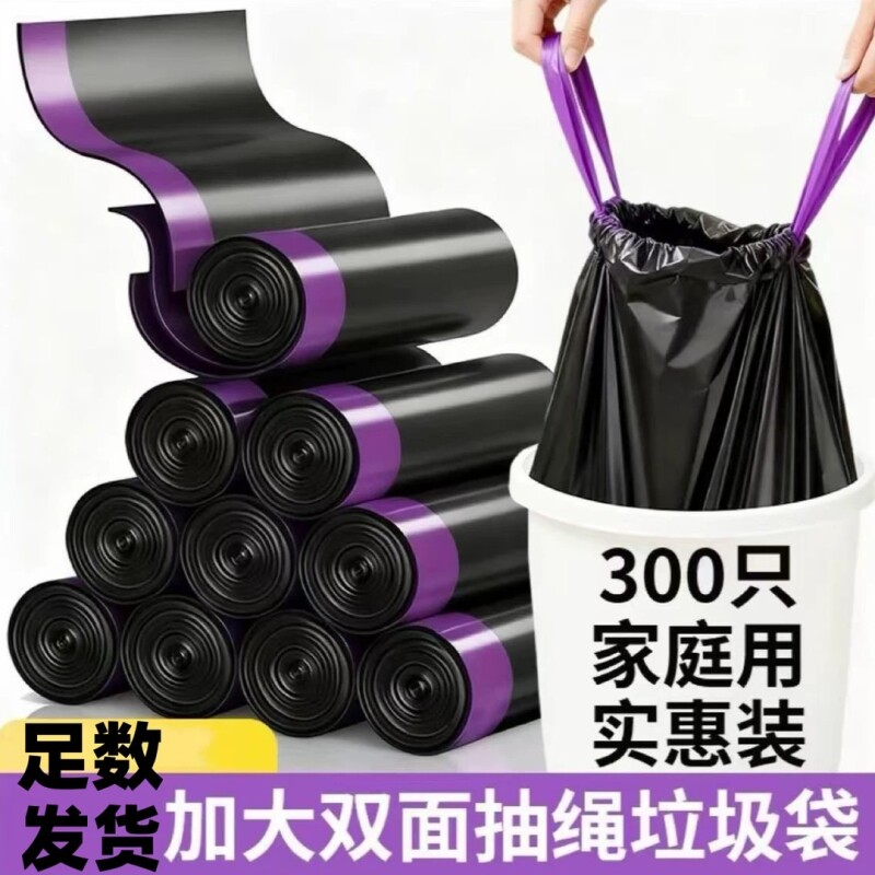 抽绳垃圾袋家用手提式厨房加厚大号学生宿舍自动收口拉特厚塑料袋