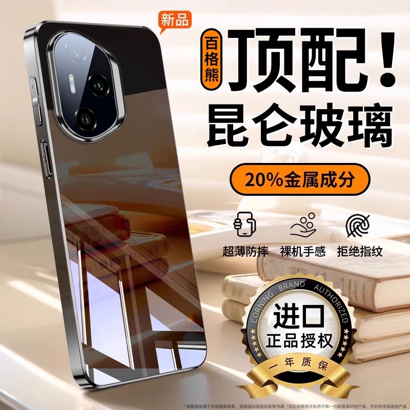 百格熊适用荣耀300手机壳新款电镀玻璃300pro镜头全包防摔高