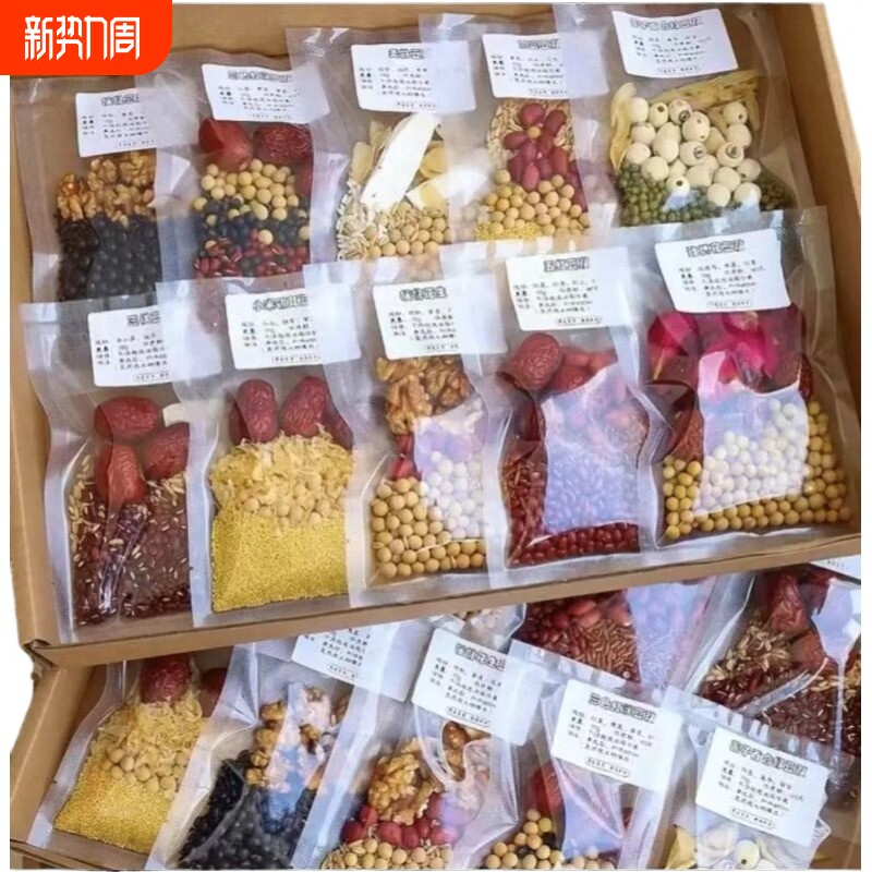 破壁机食材包豆浆原料包五谷杂粮组合早餐营养黄豆红豆玉米汁养胃