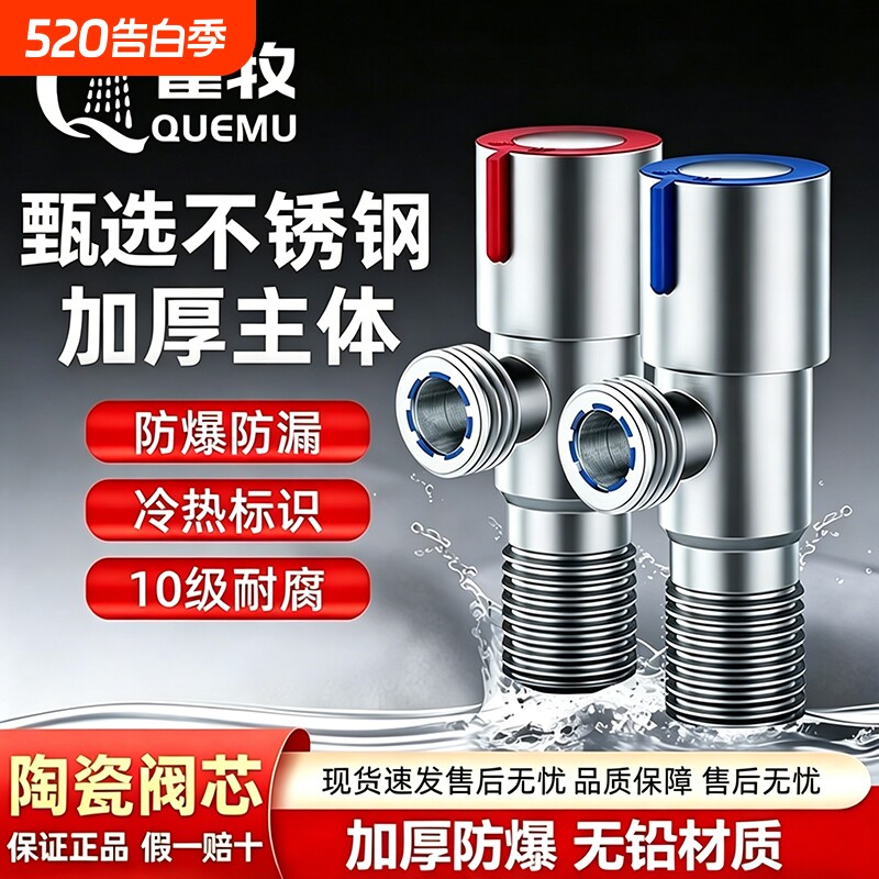 甄选不锈钢加长三角阀家用马桶4分阀门开关冷热水加厚三角阀