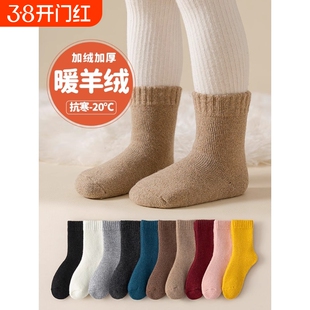 东北哈尔滨雪乡旅游防寒装备儿童羊毛加厚保暖冬季男女童加绒袜子