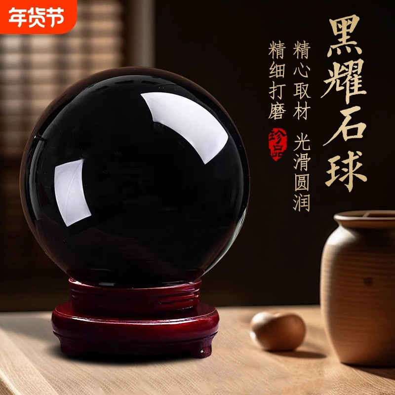 天然黑曜石水晶球桌面摆件黑色打磨客厅办公玄关开业乔迁装饰镇宅,饰品/流行首饰/时尚饰品新,摆件,淘宝优惠券,粉丝福利购,淘宝优惠卷