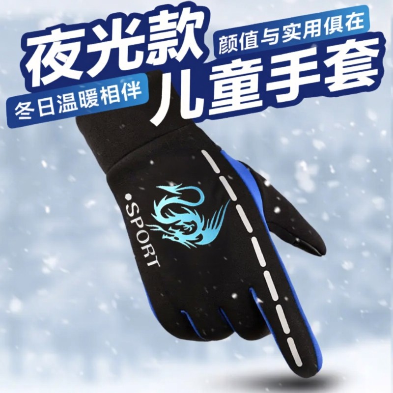 手套男童冬季男孩骑行防水防风保暖滑雪玩雪自行车防滑触屏跑步