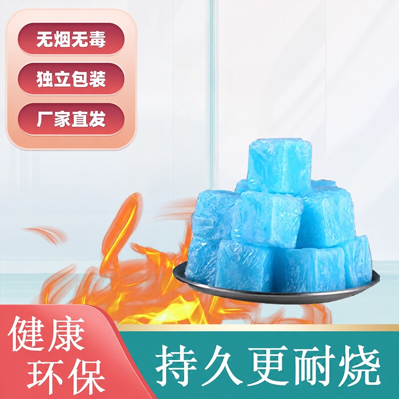 固体酒精块耐烧持久|千人回购图片