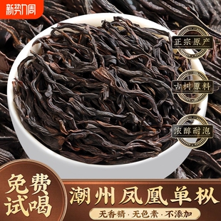 潮州凤凰单丛茶茶叶蜜兰香茶单枞高山乌龙茶500g散装 广东特产产地