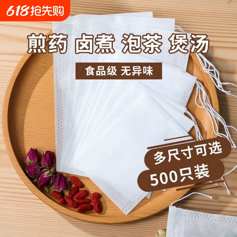 无纺布袋茶包袋一次性卤料包分装泡茶叶隔渣袋纱布袋包袋食品级