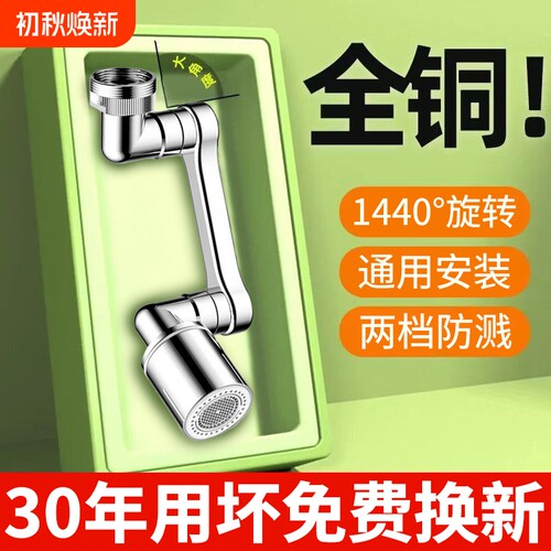 全铜防溅水龙头|超8000次加购
