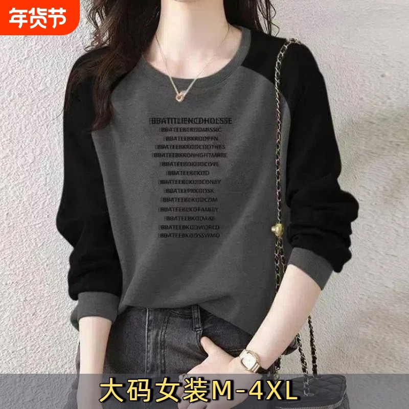 100%纯棉长袖T恤上衣女秋冬韩版宽松遮肉显瘦套头外穿拼接薄卫衣E,女装/女士精品,大码内搭,淘宝优惠券,粉丝福利购,淘宝优惠卷