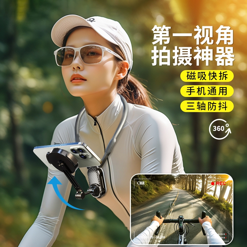 挂脖手机支架vlog拍摄神器磁吸
