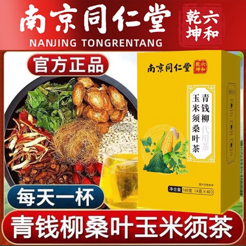 南京同仁堂玉米桑叶茶图片