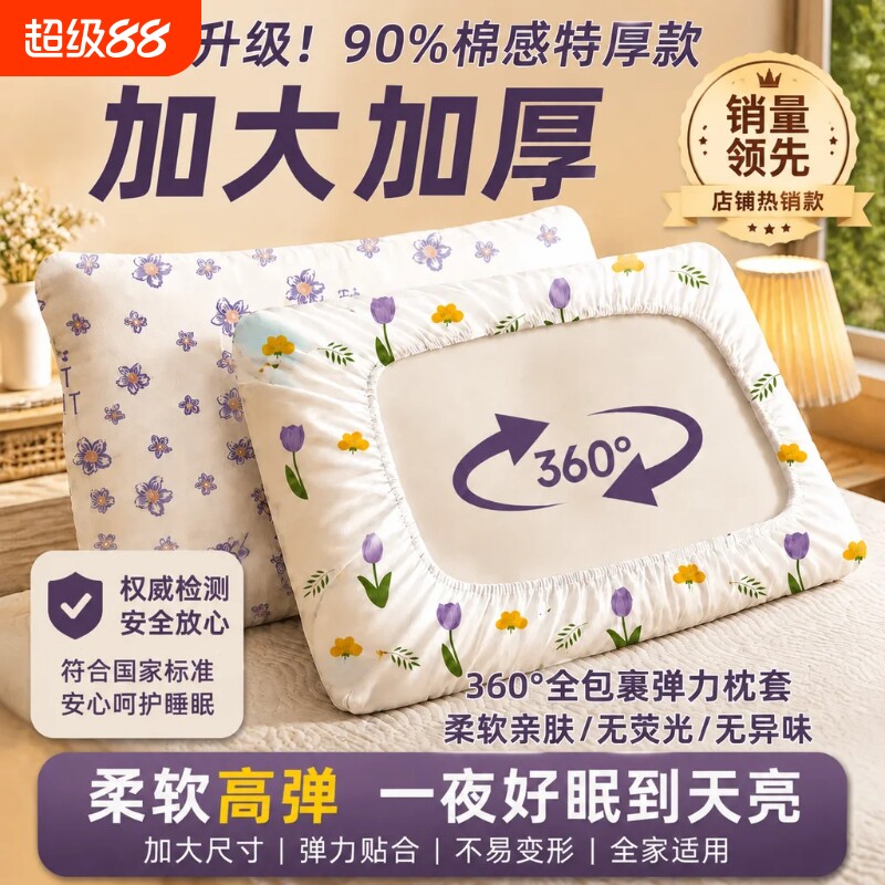 2026新款一次性便携式枕套旅行枕巾加厚隔脏火车卧铺宿舍酒店用品