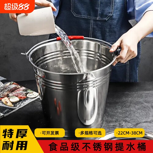 不锈钢提桶带盖加厚储水桶提饭桶提水桶大号食品级30升垃圾桶特厚