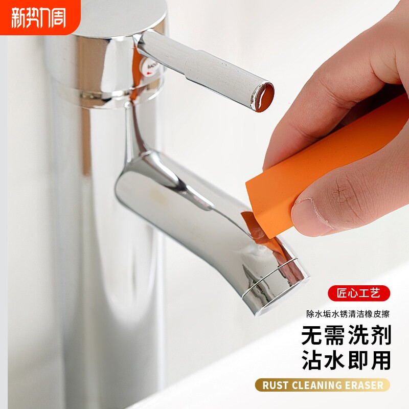 日式橡皮百洁擦厨房多功能台面清洁工具家用不锈钢水龙头除水垢擦