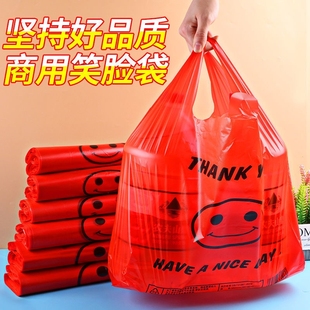 塑料袋批发红色笑脸袋食品袋外卖打包袋超市购物袋家用手提袋加厚