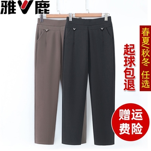 雅鹿中年妈妈裤子春秋款中老年女裤秋夏款直筒休闲裤老人薄款长裤