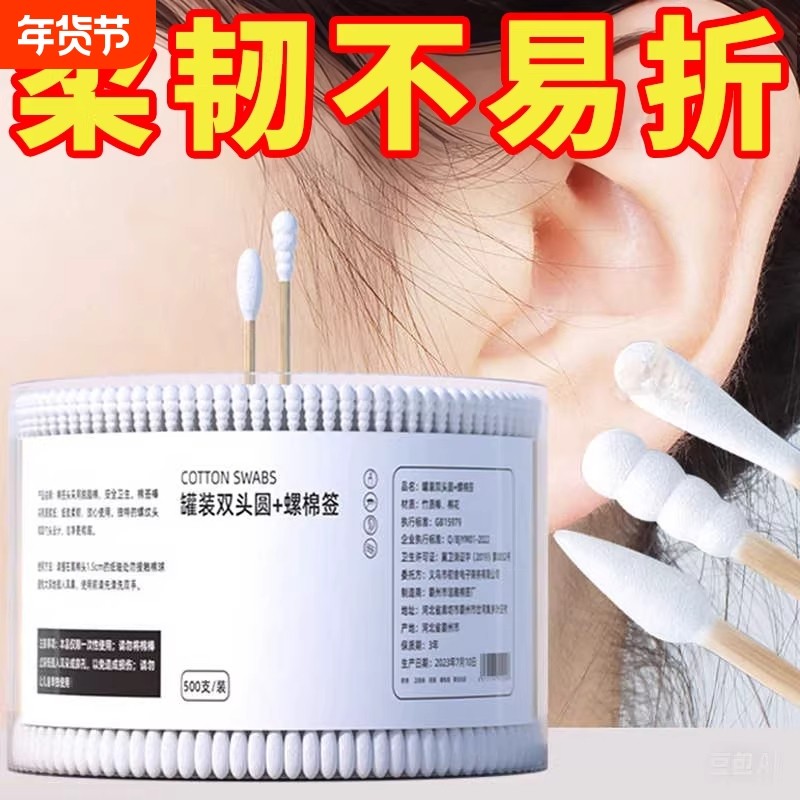 双头棉签掏耳化妆专用一次性挖耳勺小细尖头木棒卫生清洁棉球棉棒