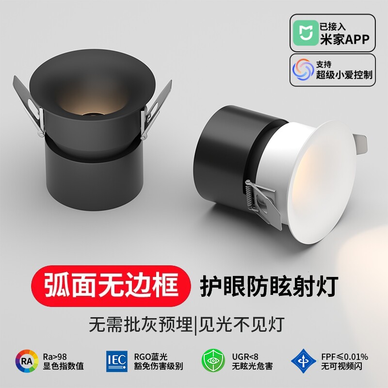 全光谱无边框射灯嵌入式家用客厅高亮护眼深防眩无主灯洗墙射灯