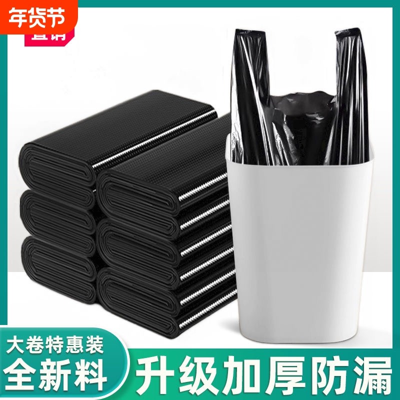 黑色垃圾袋背心加厚手提式中大号家用厨房一次性塑料袋子批发特厚,家庭/个人清洁工具,家用垃圾袋,淘宝优惠券,粉丝福利购,淘宝优惠卷