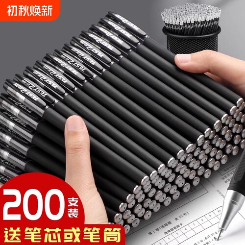 速干黑色中性笔|超1000次加购