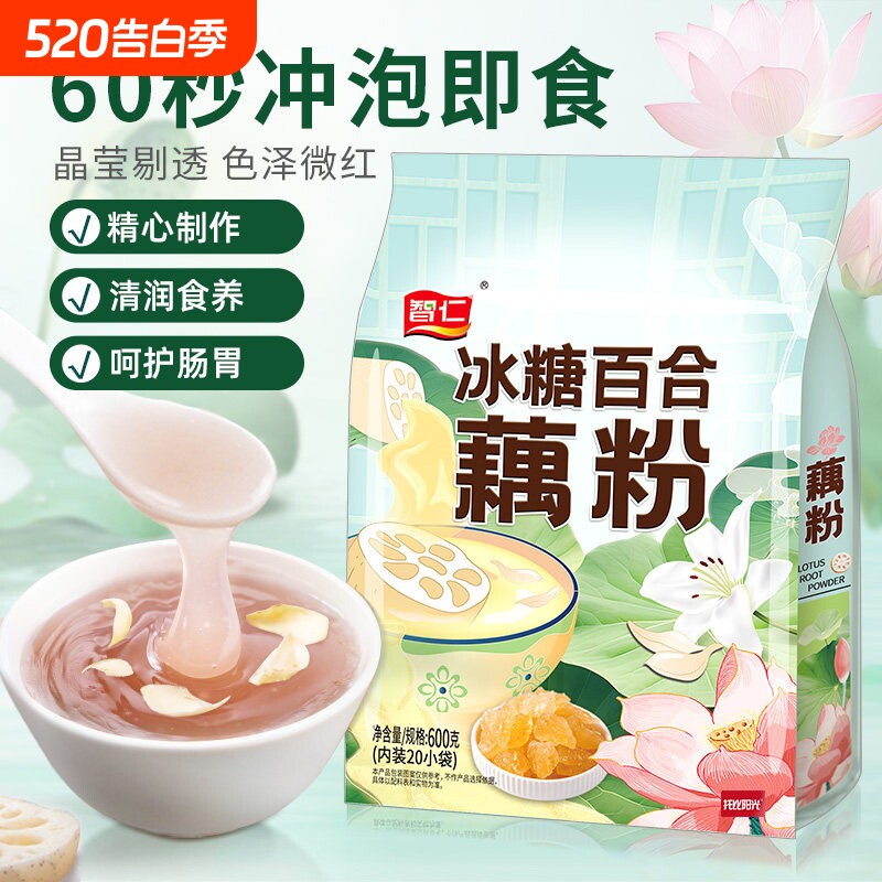 智仁托比阳光冰糖百合藕粉600g独立小包袋正宗莲藕粉养胃冲泡代餐