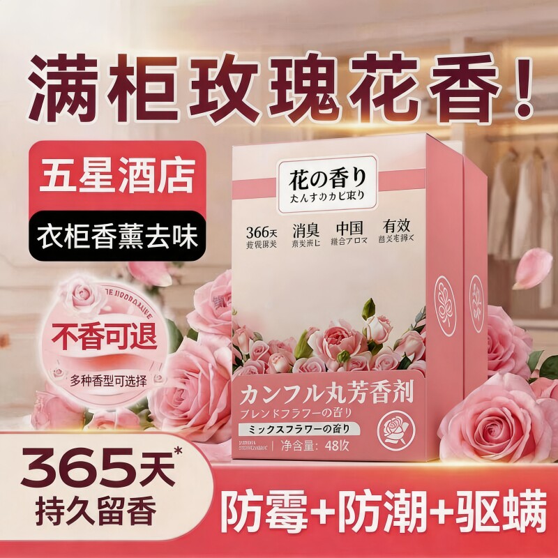 花香樟脑丸衣柜防霉防虫防潮除味驱虫官方旗舰店防蛀香包