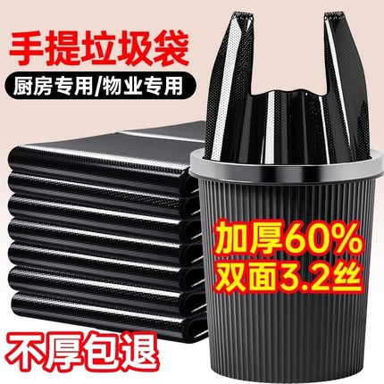 垃圾袋家用加厚中大号黑色手提背心式拉圾袋批发一次性塑料袋厨房