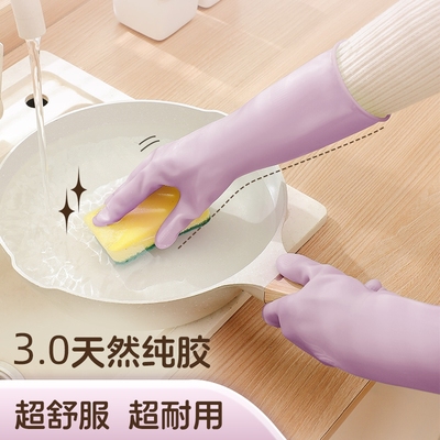 【三色可选】超柔软家务洗碗手套