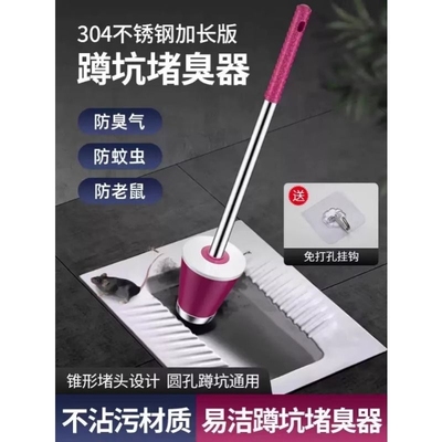 厕所蹲便器防臭堵臭器卫生间蹲便池蹲坑马桶堵孔塞防返臭神器1286