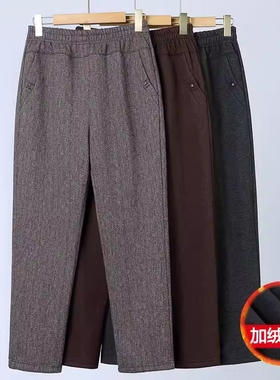 妈妈裤子加绒宽松直筒奶奶裤中老年人女裤老太太外穿长裤60冬季
