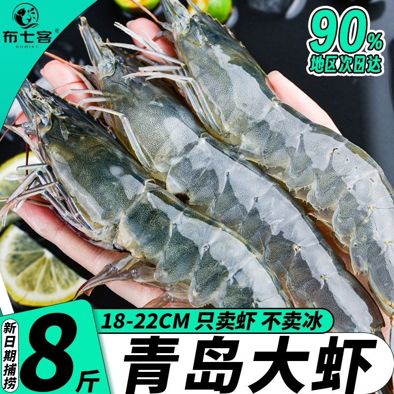 大虾鲜活速冻超大新鲜基围虾青岛特大青虾冷冻海虾海虾类海鲜水产,水产肉类/新鲜蔬果/熟食,冻虾,淘宝优惠券,粉丝福利购,淘宝优惠卷