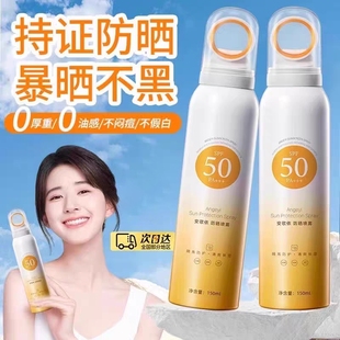 50倍防紫外線防水防汗身體學(xué)生黨正品 防曬噴霧兒童男女士專用保濕