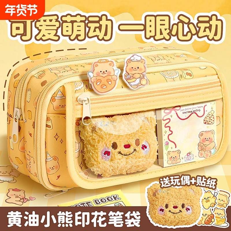 黄油笔袋大容量高颜值ins风小学生铅笔盒儿童女孩文具盒多层收纳袋透明翻盖多功能铅笔袋2025新款宇航员帆布