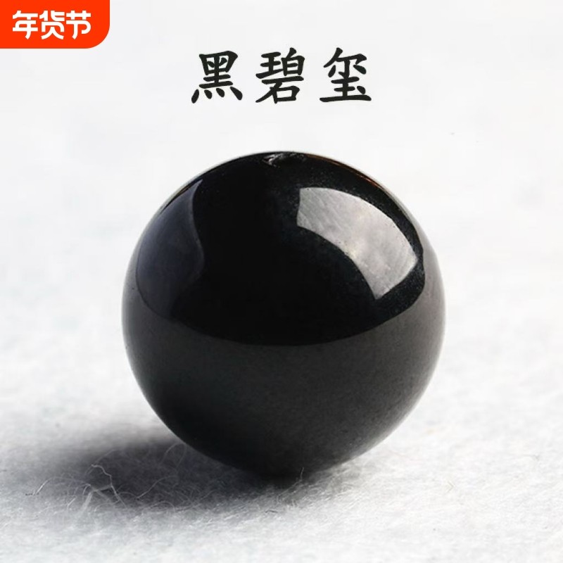7A天然黑碧玺散珠子diy多宝手串配珠单颗佛珠黑色水晶配件配珠