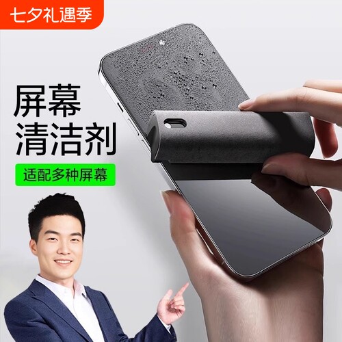 手机屏幕清洁套装|千人回购