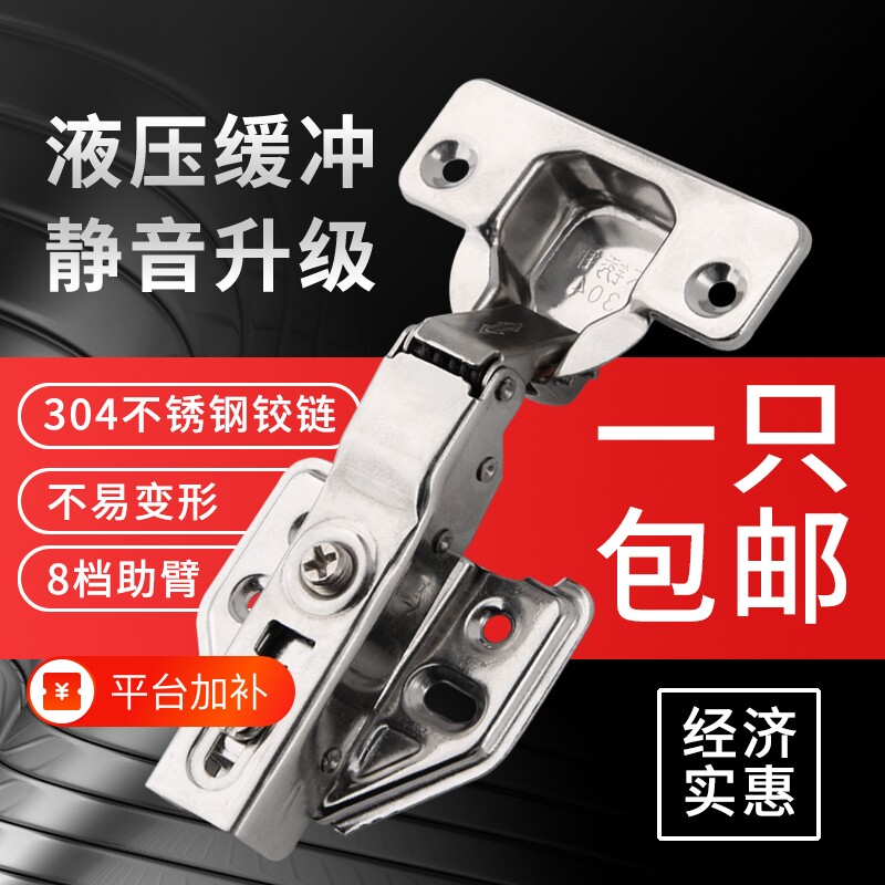 304不锈钢缓冲阻尼铰链橱柜门五金飞机合页液压柜子衣柜固定弹簧