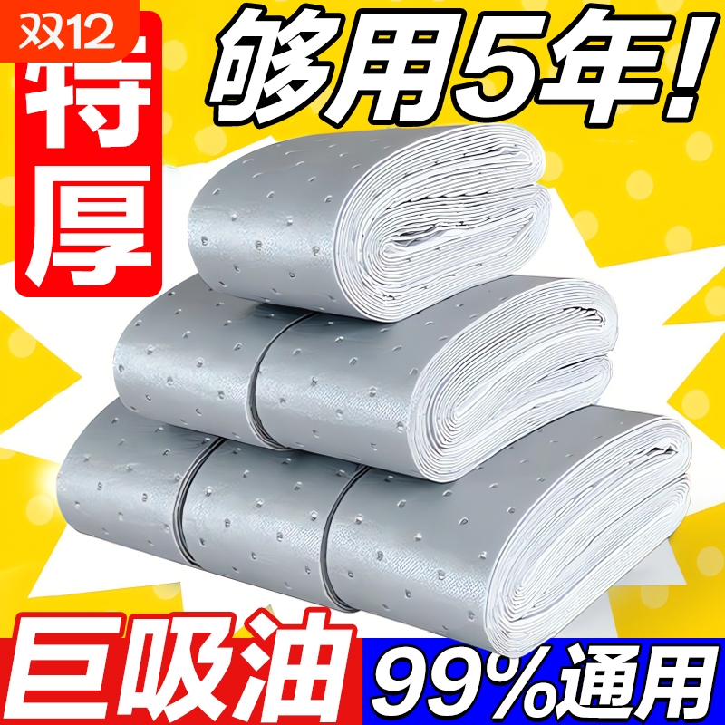 厨房防水吸油贴纸|超6000次加购