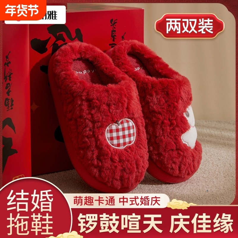 洁丽雅2双装结婚拖鞋高级感新婚情侣款新郎新娘陪嫁喜庆红色婚鞋,居家布艺,居家棉拖/棉鞋,淘宝优惠券,粉丝福利购,淘宝优惠卷