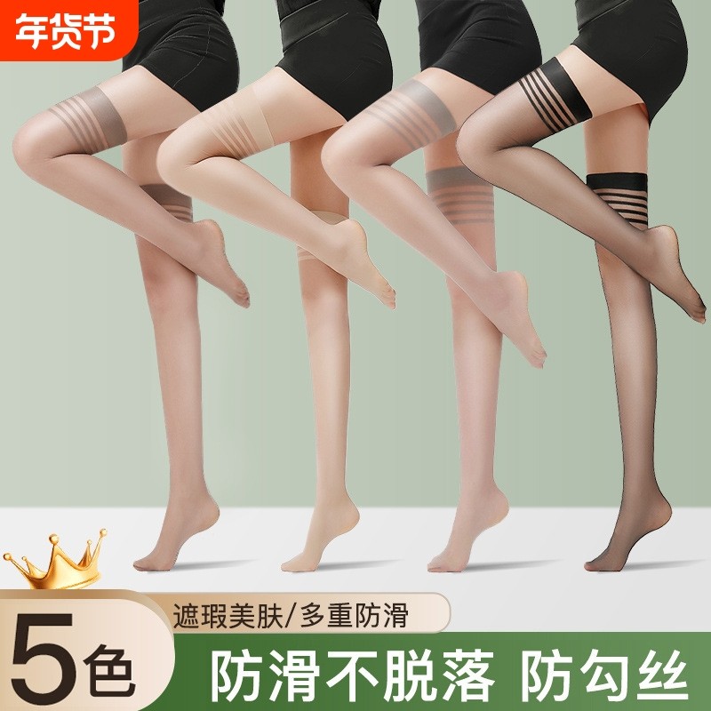 女夏季薄款长筒丝袜大腿防勾丝高筒肉色夏天半腿半截过膝中筒防滑,女士内衣/男士内衣/家居服,长筒袜,淘宝优惠券,粉丝福利购,淘宝优惠卷