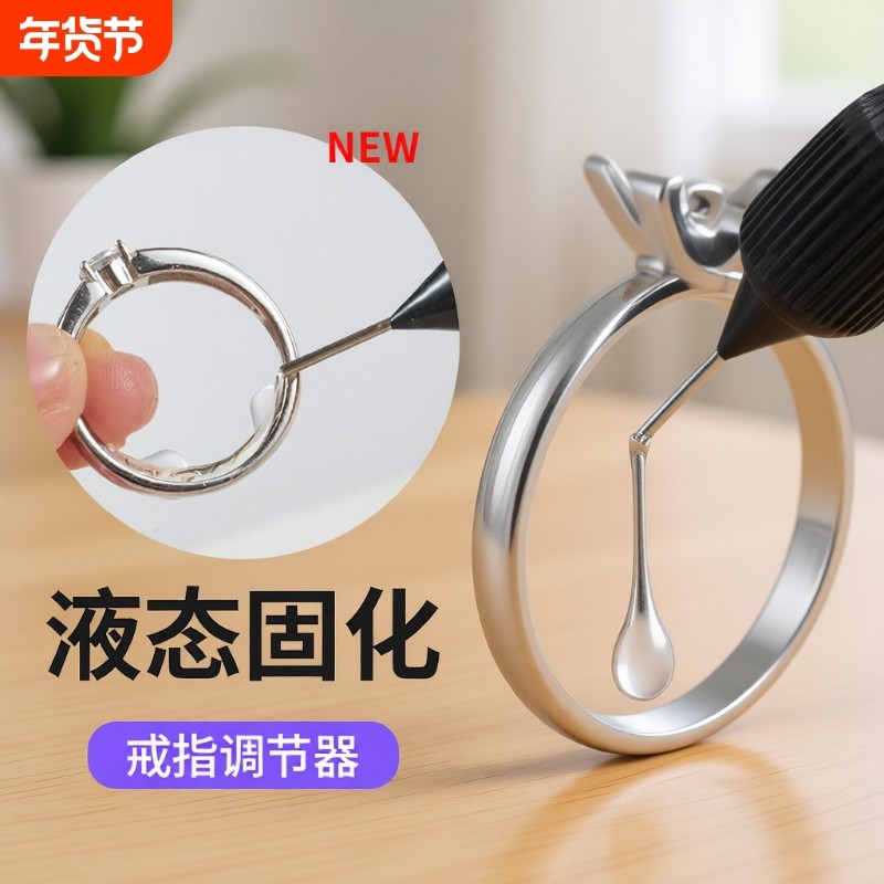 戒指调节器改大小尺寸戒圈活口戒指固定垫圈防掉防滑隐形透明缩小,饰品/流行首饰/时尚饰品新,戒指/指环,淘宝优惠券,粉丝福利购,淘宝优惠卷