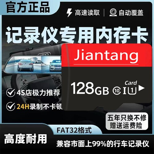 行车记录仪监控内存卡128g高速
