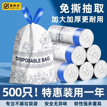 免撕抽绳垃圾袋家用加厚手提式实惠装厨房客厅专用大号特厚塑料袋