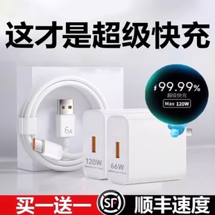6A数据线套装 适用华为120W充电器66W超级快充手机充电头Mate60 2025 30pro原40nova5 官方正品