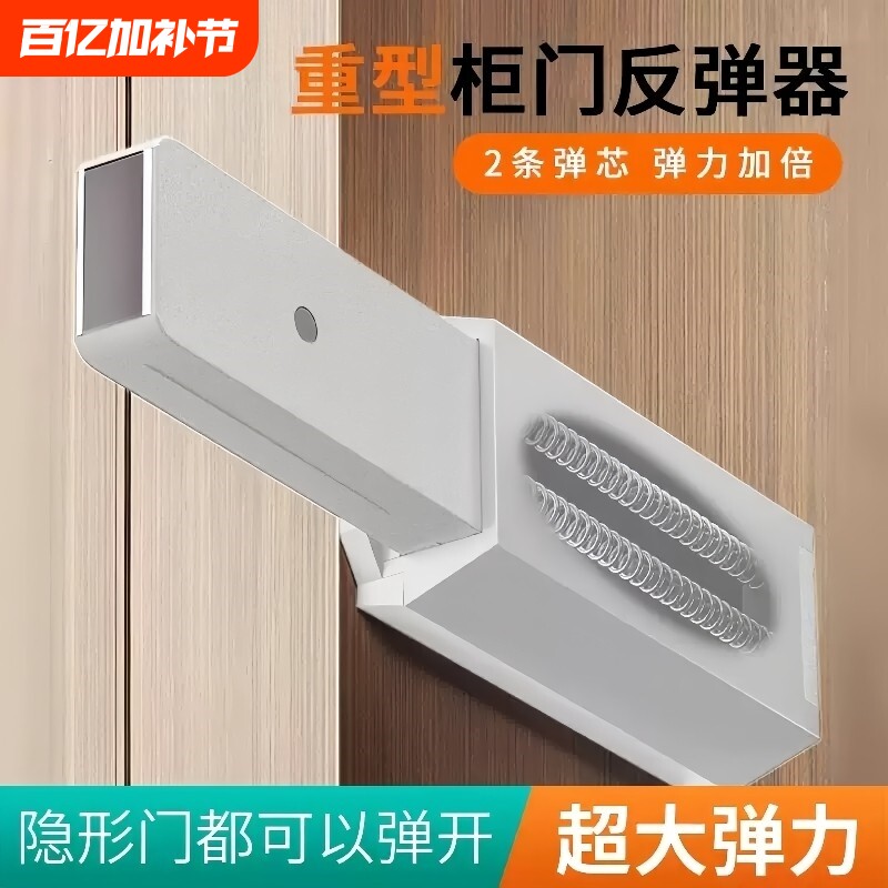 德国反弹器按压式自动柜门免拉手磁吸回弹闭门器重型外开按弹器