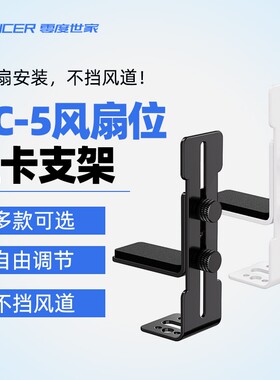 电脑台式海景房机箱L型显卡支撑架 可12CM风扇加装防弯托架支撑杆